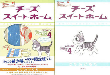 駿河屋 -<中古>特典付)限定4)チーズスイートホーム 限定版(限定版