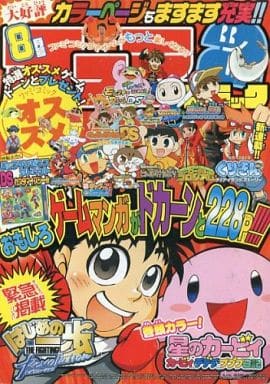 駿河屋 中古 ファミ2コミック8月号 ファミ通ds Wii 07年8月号の別冊付録 アンソロジー 限定版コミック 駿河屋 中古 ファミ2コミック8月号 ファミ通ds Wii 07年8月号の別冊付録 アンソロジー 限定版コミック