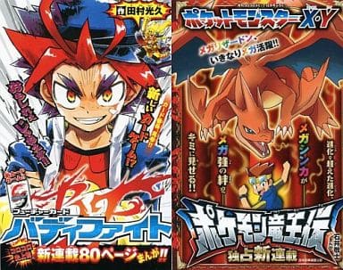 駿河屋 中古 バディファイトコロコロ史上初新連載80ページまんが ポケットモンスターx Y ポケモン竜王伝 独占新連載ブック 月刊 コロコロコミック13年12月号の別冊付録 田村光久 石井敬士 限定版コミック