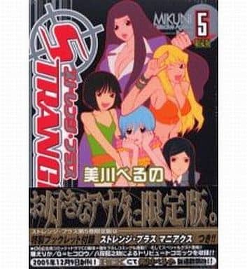 駿河屋 中古 特典付 限定5 ストレンジ プラス 限定版 美川べるの 限定版コミック 駿河屋 中古 特典付 限定5 ストレンジ プラス 限定版 美川べるの 限定版コミック