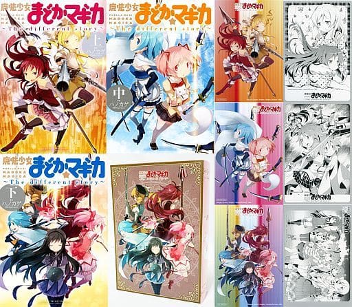 駿河屋 -<中古>特典付)限定)魔法少女まどか☆マギカ ~The different