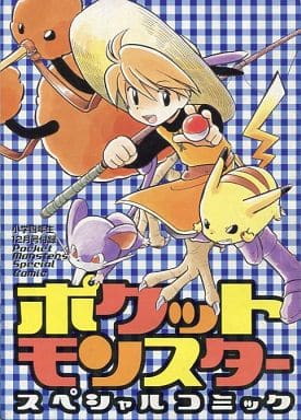 駿河屋 -<中古>ポケットモンスター スペシャルコミック 小学四年生12月