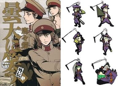 駿河屋 中古 特典付 限定 中 曇天に笑う 外伝 アニメイト限定版 唐々煙 限定版コミック