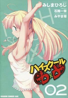 駿河屋 -<中古>特典付)限定2)ハイスクールD×D ゲーマーズ限定版(限定