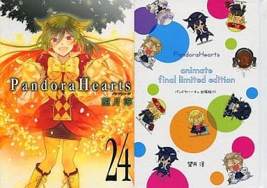 駿河屋 -<中古>特典付)限定24)Pandora Hearts(完) アニメイト限定版 駿河屋 -<中古>特典付)限定24)Pandora Hearts(完) アニメイト限定版
