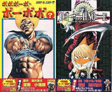 駿河屋 -<中古>ジャンプ イン ジャンプ ボボボーボ・ボーボボ