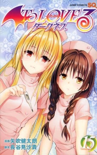 駿河屋 新品 中古 特典付 限定15 To Loveる ダークネス アニメdvd付予約限定版 矢吹健太朗 限定版コミック