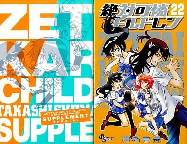 駿河屋 -<中古>特典付)限定22)絶対可憐チルドレン 特別限定版 / 椎名