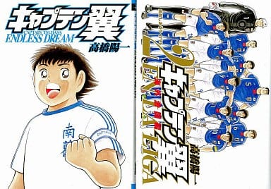 駿河屋 -<中古>特典付)限定2)キャプテン翼 海外激闘編 EN LA LIGA 特装