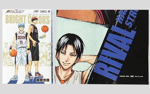 駿河屋 中古 特典付 限定 黒子のバスケ 公式ビジュアルブック Bright Colors 藤巻忠俊 限定版コミック 駿河屋 中古 特典付 限定 黒子のバスケ 公式ビジュアルブック Bright Colors 藤巻忠俊 限定版コミック