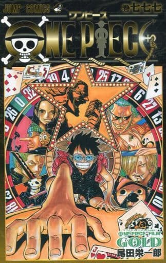 駿河屋 -<中古>ONE PIECE 七七七 劇場限定配布(777) / 尾田栄一郎