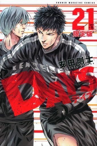 Days 複製原画 安田剛士* グッズ公式激安通販 biocheck.cl
