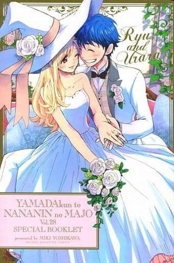 山田くんと7人の魔女 28巻 特別小冊子 /YAMADAkun no MAJO Vol.28 SPECIAL BOOKLET 山田くんと7人の魔女 28巻 特別小冊子 /YAMADAkun no MAJO Vol.28 SPECIAL BOOKLET
