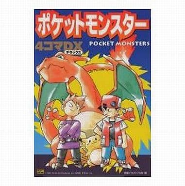 駿河屋 中古 ポケットモンスター4コマdx デラックス アンソロジー アンソロジー