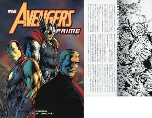 BARGAIN アベンジャーズ:プライム - www.uinsa.ac.id