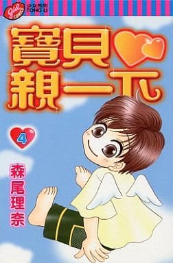 駿河屋 中古 台湾版 4 たっくんに恋してる 森尾理奈 アメコミ 駿河屋 中古 台湾版 4 たっくんに恋してる 森尾理奈 アメコミ