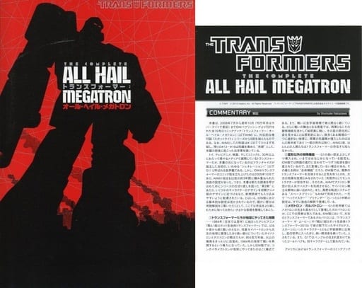 ランクB)トランスフォーマー:オール・ヘイル・メガトロンの取り扱い
