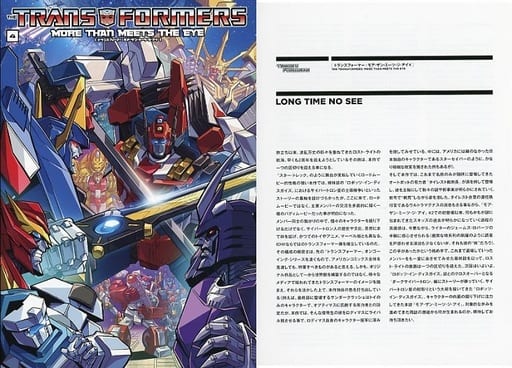 駿河屋 -<新品/中古>小冊子付)4)トランスフォーマー:モア・ザン