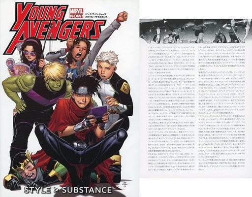 駿河屋 -<中古>小冊子付)ヤング・アベンジャーズ:スタイル