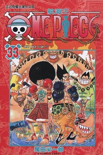 オシャレ ONE PIECE ワンピース レストラン 台湾 1周年 複製 サイン