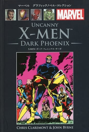 駿河屋 -<中古>X-MEN:ダーク・フェニックス・サーガ(ハードカバー