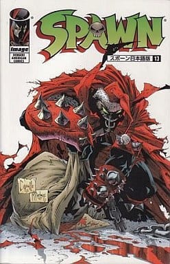 駿河屋 -<中古>13)SPAWN スポーン日本語版 / トッド・マクファーレン