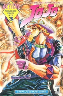 駿河屋 - 【買取】イタリア語版)3)Le bizzarre avventure di Jojo