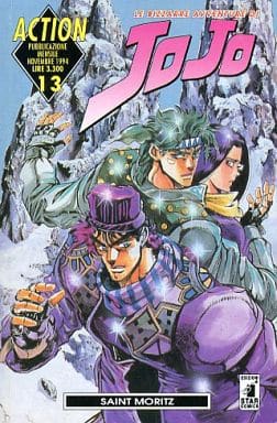 駿河屋 - 【買取】イタリア語版)13)Le bizzarre avventure di Jojo