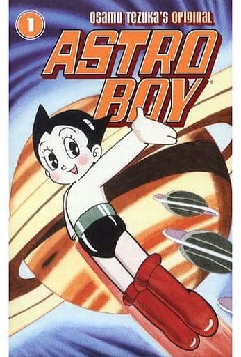 駿河屋 中古 英語版 1 Astro Boy 鉄腕アトム Osamu Tezuka 手塚治虫 アメコミ