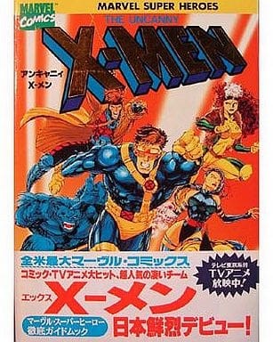 X-MEN:アンキャニィ・ジェネシス ヴィレッジブックス 通販限定 マーベル