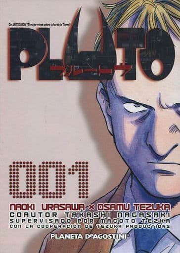 駿河屋 -<中古>スペイン語版)1)PLUTO プルートウ / NAOKI URASAWA/浦沢
