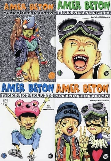 駿河屋 中古 フランス語版 Amer Beton 鉄コン筋クリート 全3巻 Box Set Taiyo Matsumoto 松本大洋 アメコミ