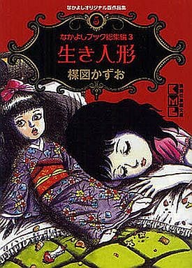 駿河屋 -<中古>なかよしオリジナル版作品集 全5巻セット（文庫コミック）