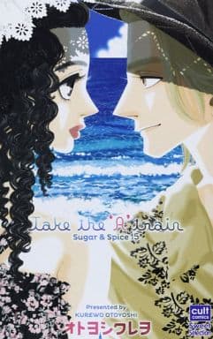 駿河屋 中古 Sugar Spice Take The A Train 15 オトヨシクレヲ ティーンズラブ