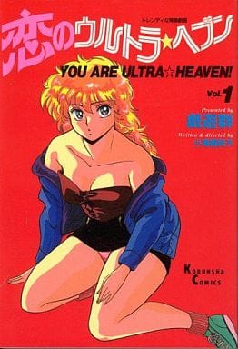 柔らかい 恋のウルトラヘブン1〜4巻 青年漫画 - education.semel