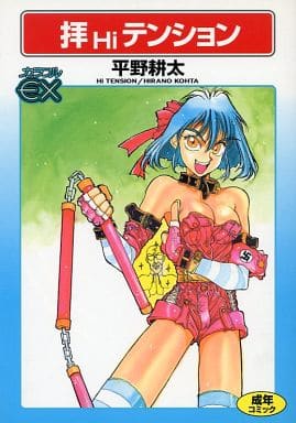 定期入れの 拝Hiテンション 青年漫画 - education.semel.ucla.edu