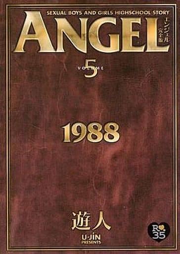 Angel (エンジェル) 完全版 全5巻セット 遊人 - 漫画 Angel (エンジェル) 完全版 全5巻セット 遊人 - 漫画
