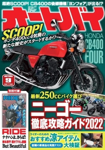受注生産品】 3000円以上で送料負担!3~40年前のバイクや車の週、月刊 受注生産品】 3000円以上で送料負担!3~40年前のバイクや車の週、月刊