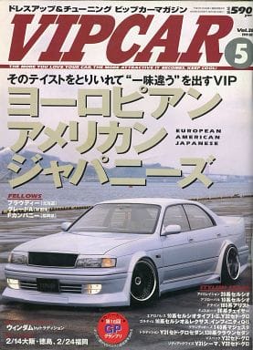 VIP  CAR  1999年　1年分即購入⭕️値下げ❌バラ売り❌