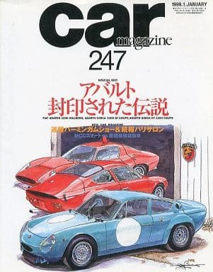 駿河屋 中古 Car Magazine 1999年1月号 No 247 カーマガジン 車 バイク