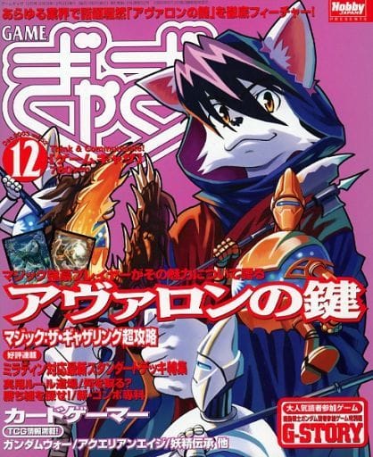 駿河屋 -<中古>セット)ゲームギャザ 2003年 12冊セット（RPG MAGAZINE