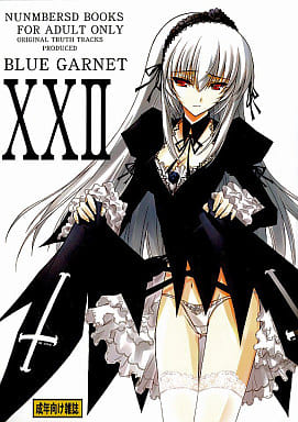 駿河屋 -【アダルト】<中古><<ローゼンメイデン>> BLUE GARNET XXII 駿河屋 -【アダルト】<中古><<ローゼンメイデン>> BLUE GARNET XXII