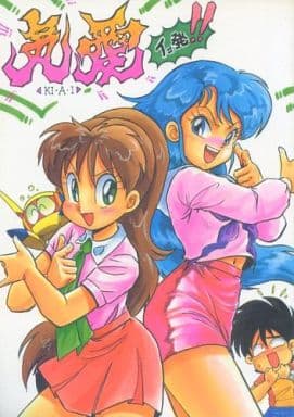 その他アニメ・漫画 気愛イッ発!! / 1組