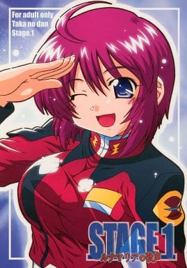 ガンダムSEED＆DESTINY STAGE 1 ルナマリアの歌声 / 鷹ノ団
