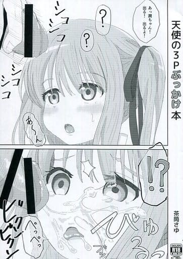 アニメ　ぶっかけ 