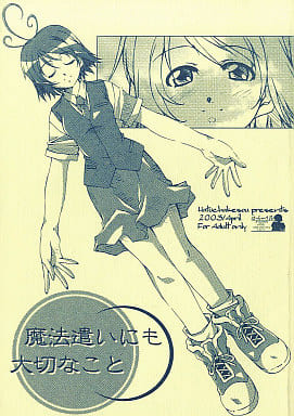 駿河屋 アダルト 中古 その他アニメ 漫画 魔法遣いにも大切なこと はっちゃけ荘 アニメ系 駿河屋 アダルト 中古 その他アニメ 漫画 魔法遣いにも大切なこと はっちゃけ荘 アニメ系