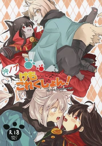 駿河屋 アダルト 中古 Fate 沖ノブけもこれくしょん Orange Nestle ゲーム系 駿河屋 アダルト 中古 Fate 沖ノブけもこれくしょん Orange Nestle ゲーム系