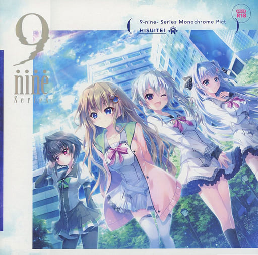 駿河屋 -【アダルト】<中古><<その他ゲーム>> 9‐nine‐ シリーズ 原画集 駿河屋 -【アダルト】<中古><<その他ゲーム>> 9‐nine‐ シリーズ 原画集