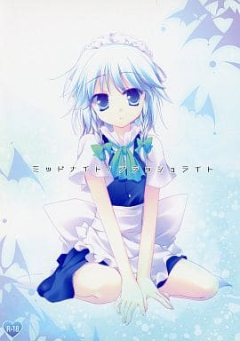 東方 ミッドナイト/フラッシュライト / みつき / FRAC