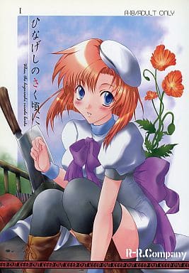 Petition · Port Higurashi mobile exclusive arcs to modern  platforms​.​ケータイ限定「ひぐらし」作品贄捜し編と心崩し編の移植をお願いします ·